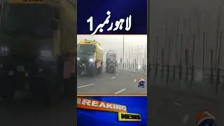 Lahore Still No.1 in Fog and Air Pollution | Worst Air Quality in the World!