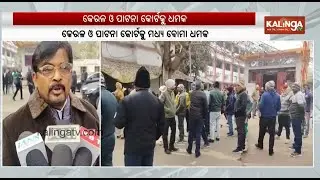 Kerala and Patna Court receives bomb threats, evacuated | Kalinga TV
