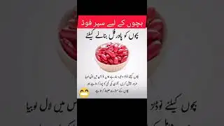 Kids Health Booster Food💥 #health #healthtips #tips #shorts