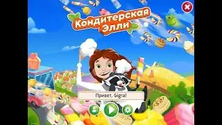 Игра Кондитерская Элли / Elly's Cake Cafe