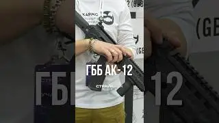 Газовый АК12 от СтрайкАрмс на Страйккон 2026