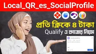 Local_QR_en_SocialProfile || uhrs qualification test ||  এই কাজ টা কিভাবে করবো || ১০০% পাশ দিবে