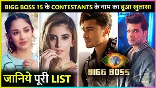 Bigg Boss 15 Final Contestant List l Karan Kundrra, Vidhi Pandya, Tejasswi & More