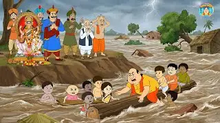 সারস্বতী পূজা বিসর্জনে দুর্ঘটনা! গোপাল দাদা বাঁচালেন শিশুগুলোর জীবন | Gopal Bhar | New Episode 2025
