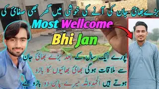 Most Welcome Bhai Jan | بڑے بھائی جان کی واپسی پر خوشی | ایک سال بعد ملاقات