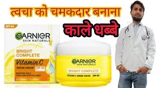 Garnier Bright Complete Vitamin C Serum Cream Uses in Hindi | Side Effects | Dose #garnier