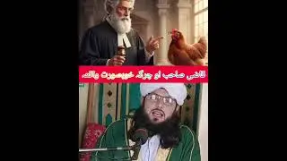 حضرت مولانا کامل صاحب