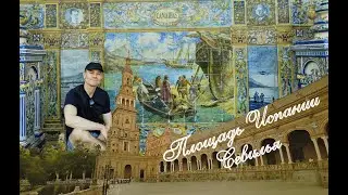 Площадь Испании, Travel Vlog '24 День 15 #travel #испания #путешествия #tourism #spain #sevilla