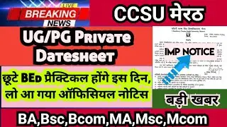 Ccs university private exam date sheet | Ccsu private back exam datesheet | Ccsu practical date