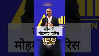 कौन हैं मोहम्मद हारिस, 🛫Al Hind Air के मालिक? #alhind