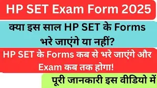 HP SET Exam Forms 2025 Update (Know when the official notification will come) When will the HP SE...