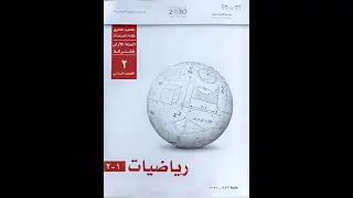 المعين والمربع أول ثانوي مسارات الفصل الدراسي الثاني