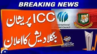 Bangladesh Refuses to Play in India | ICC Worried | Breaking News | Geo News