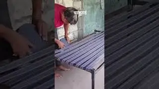 निवार की चारपाई कैसे बनाते हैं, चारपाई की बुनाई सीखें, #charpai #khatiya #cot #shorts #shorts