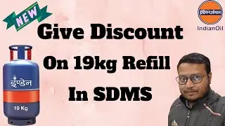 How to Give Discount on 19 Kg Commercial Refill in SDMS | 19 kg me refill par discount kaise de