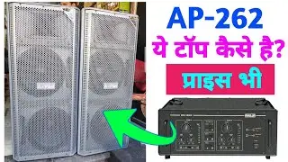 A~plus 2top price | ap262 a plus top full जानकारी