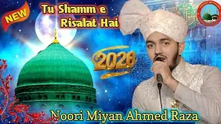 Tu Shamm e Risalat Hai _ Alam Tera Parwana _ By Noori Miyan Ahmed Raza _ most beautiful kalam 