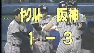 ランディ・バース 52号2ランホームラン