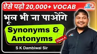 Class-04 | Synonyms & Antonyms by SK Dambiwal || Inspector Factory|| 20000 Vocab New Batch #ssc