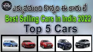 Top Selling Cars in India 2022 | best car in india | low price top low price car in india | Best car