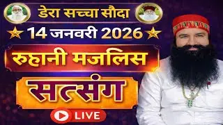 14 जनवरी msg Satsang live||Happy Birthday special satsang||dera Sacha Sauda Sirsa Satsang live||