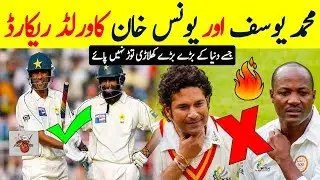 Unbreakable Record of Mohammad Yousuf and Younis in Test History | Babar Azam Favorite Test Pair -