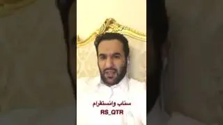 سالفة مشعان بن هذال العنزي