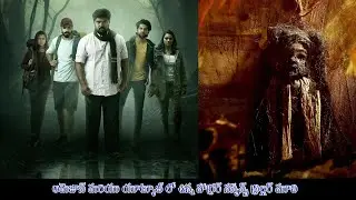 Best Horror and suspense thriller movie Pechi  @MUE-Raja 