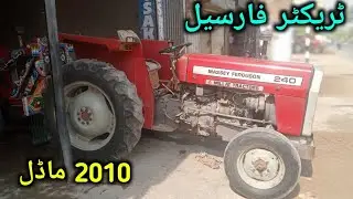 MF 240 tractor for sale // second hand tractor // use for tractor // 2010 model // tractor for sale