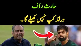HARIS RAUF DROP 💔 | PAKISTAN VS AUSTRALIA 2026 T20 SERIES HIGHLIGHTS | PAKISTAN VS AUSTRALIA 