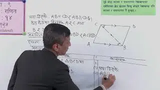 61 Class 9 Math Lesson 14 Quadrilateral