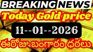 Today gold price in India #gold  | hyderabad gold silver update Telugu | today gold rate in Telegu