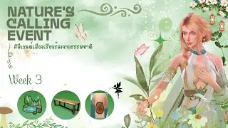 The Sims 4 | Nature's Calling event week 3 | ทำเควส + รีวิวของจากกิจกรรมเสียงเรียกร้องจากธรรมชาติ🌿✨