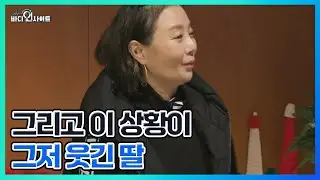 몸도 마음도 퐁당 빠진 달콤한 디저트와 '베트남어'의 조합? MBN 260126 방송