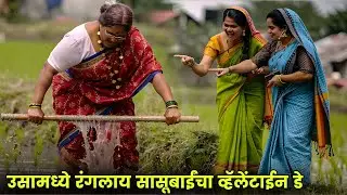 उसामध्ये रंगलाय सासूबाईंचा व्हॅलेंटाईन डे | Maharashtrachi Hasyajatra | New Marathi Comedy