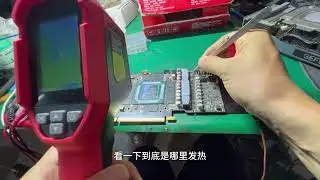 湖南老板赌来的韩国版的3080ti说花了600块捡漏还是挨揍 #显卡 #维修 #专业维修 #电脑 #硬件