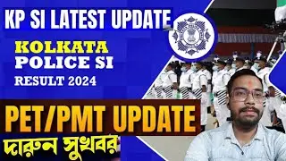 KOLKATA POLICE SI RESULT 🥳🔥 | PMT/PET এত তাড়াতাড়ি, অল্প সময় কিভাবে মাঠের প্রস্তুতি নেব 🤔 | #WBP