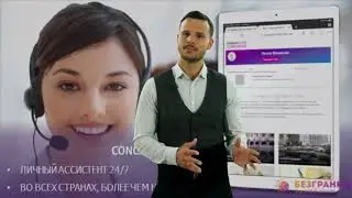 ПРЕЗЕНТАЦИЯ КЛУБА ПУТЕШЕСТВЕННИКОВ DREAMTRIPS 2019