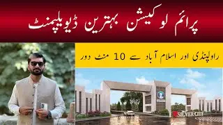 Best Investment in Rawalpindi Islamabad | Silver City Housing Project | Location & Profitable