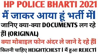 |हि.प्र.पुलिस भर्ती 2021|HP Police Constable Ground Process 2021|HP Police Bharti 2021