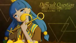 [東方自作アレンジ] Difficult Question [原曲：どうせなら命を賭けて謎を解け]