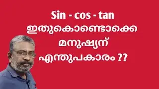 Sin, cos, tan in daily life | Uses of trigonometry
