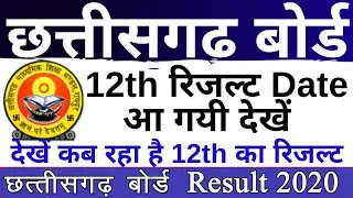 CGBSE 12th Result 2020 / CGBSE 10th result 2020 / Cg 12th board Exam News / CG 10TH RESULT / CG 12TH