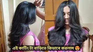 Long layers haircut at home 🏡 Step by step long layered haircut tutorial @MadhabiBhowmick