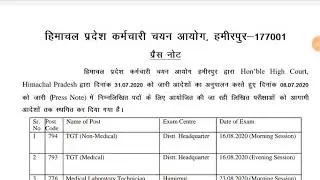 HPSSC EXAM DATES POSTPONED