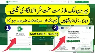 Soft Skills Training Mandatory for Foreign Jobs | How to Register Account | OEC Pak Soft Skills