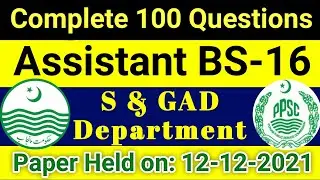 Complete 100 Questions Assistant (S&GAD) Paper | Assistant paper held on 12-12-2021| PPSC Past Paper