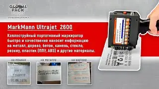 MarkMann Ultrajet 2600  &ndash; Ручной каплеструйный портативный маркиратор