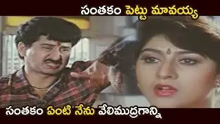 Suman & Malashri Best Comedy Scenes | South Cinema Hall