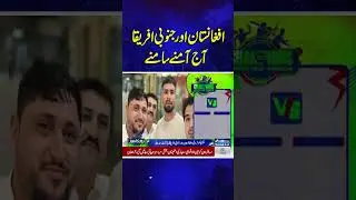 ICC Champions Trophy 2025 | Afghanistan Vs South Africa | SAMAA TV